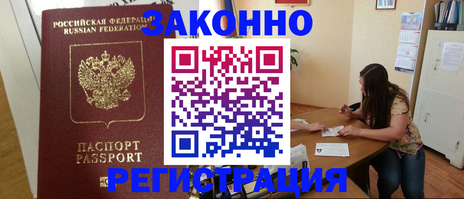 временная регистрация в Ивановской области