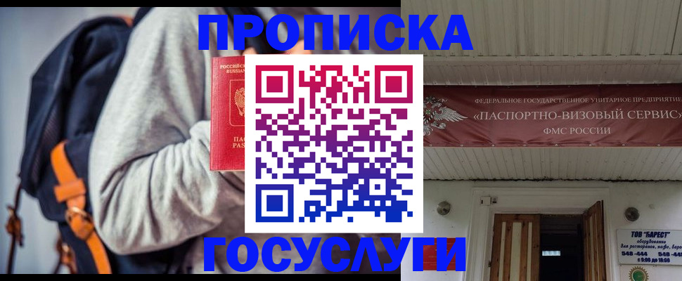временная регистрация собственник в Ивановской области