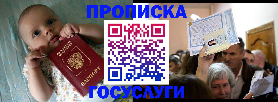 временная регистрация гарантия в Ивановской области