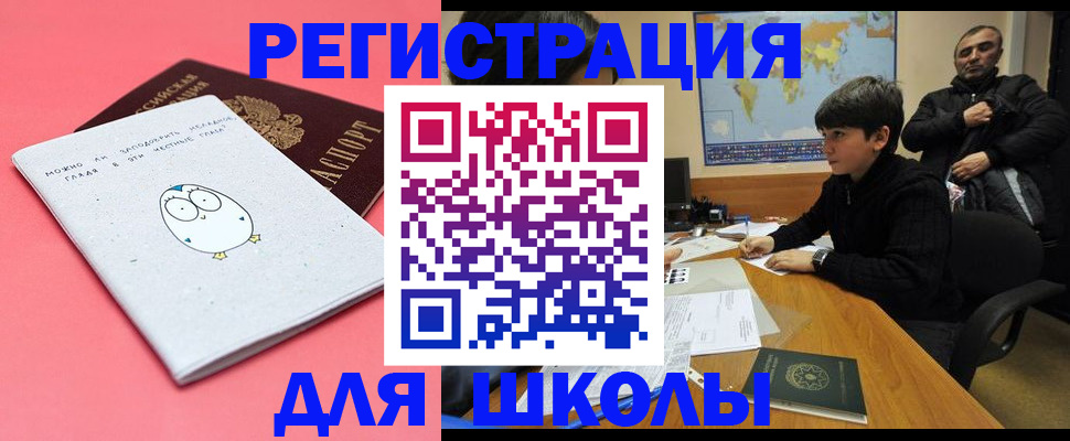 прописка регистрация в Ивановской области