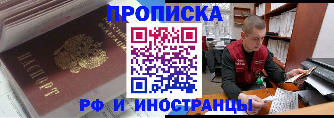 временная регистрация в Ивановской области